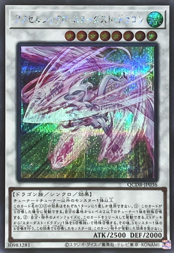 Yugioh QCDB-JP036 Accel Synchro Stardust Dragon | Secret