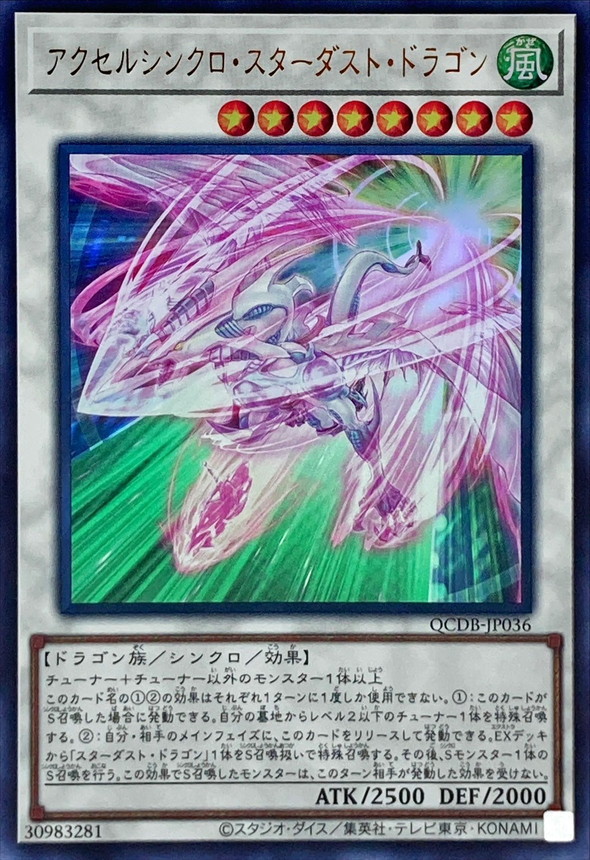 Yugioh QCDB-JP036 Accel Synchro Stardust Dragon | Ultra