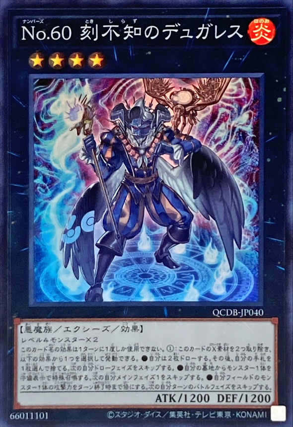 Yugioh QCDB-JP040 Number 60 Dugares the Timeless | Super