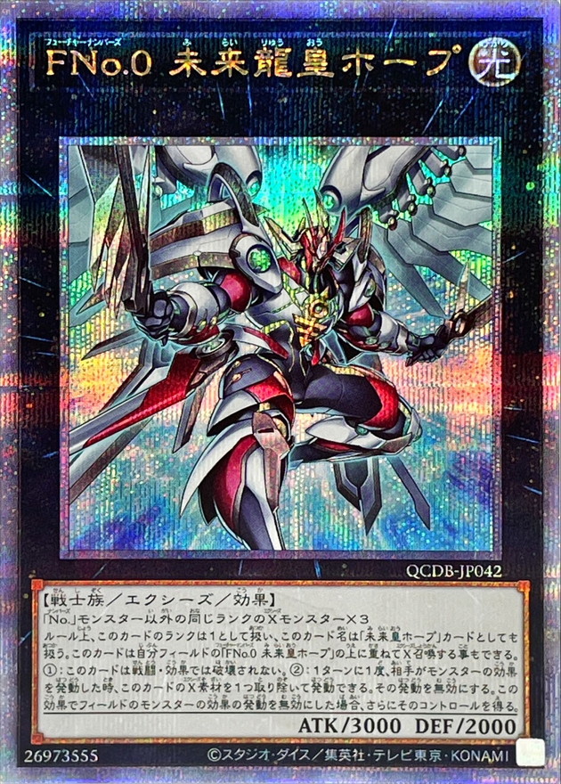 Yugioh QCDB-JP042 Number F0 Utopic Draco Future | Quarter Century Secret