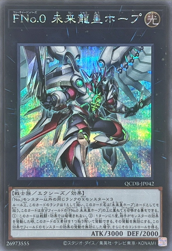 Yugioh QCDB-JP042 Number F0 Utopic Draco Future | Secret