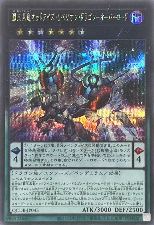 Yugioh QCDB-JP043 Odd Eyes Rebellion Dragon Overlord | Secret
