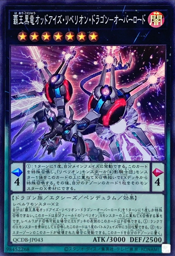 Yugioh QCDB-JP043 Odd Eyes Rebellion Dragon Overlord | Super
