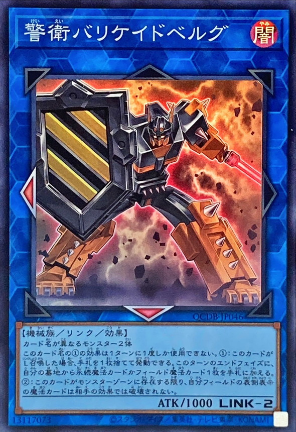 Yugioh QCDB-JP046 Barricadeborg Blocker | Super