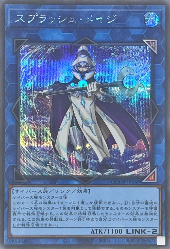Yugioh QCDB-JP049 Splash Mage | Secret