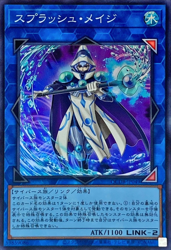 Yugioh QCDB-JP049 Splash Mage | Super