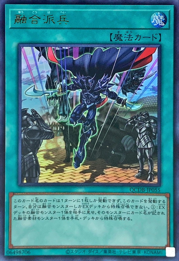 Yugioh QCDB-JP055 Fusion Deployment | Ultra