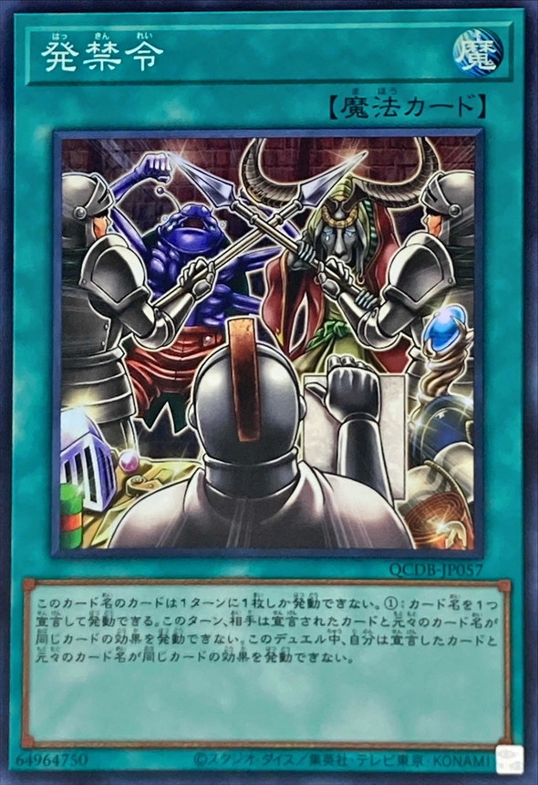 Yugioh QCDB-JP057 Sales Ban | Super
