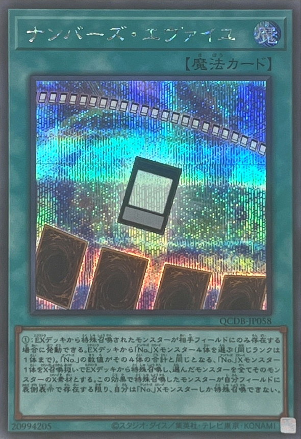Yugioh QCDB-JP058 Numbers Eveil | Secret