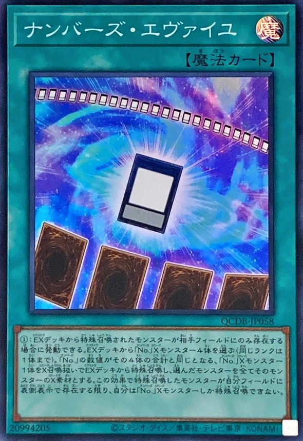 Yugioh QCDB-JP058 Numbers Eveil | Super