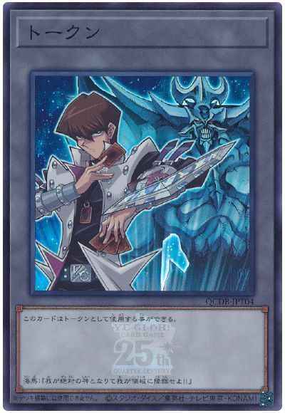 Yugioh QCDB-JPT04 Token Seto Kaiba | Super