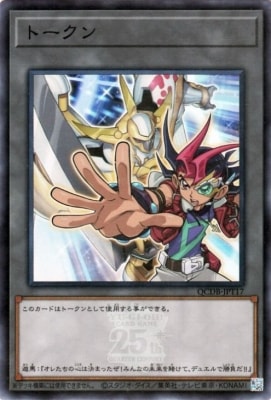 Yugioh QCDB-JPT17 Token Yuma Tsukumo | Super