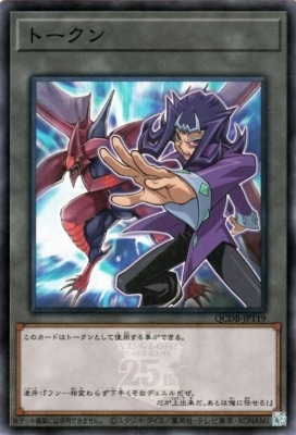 Yugioh QCDB-JPT19 Token Ryoga Kamishiro | Super