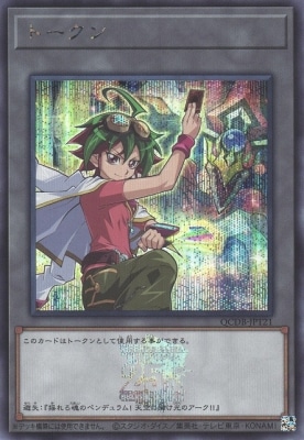 Yugioh QCDB-JPT21 Token Yuya Sakaki | Secret