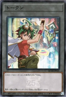 Yugioh QCDB-JPT21 Token Yuya Sakaki | Super