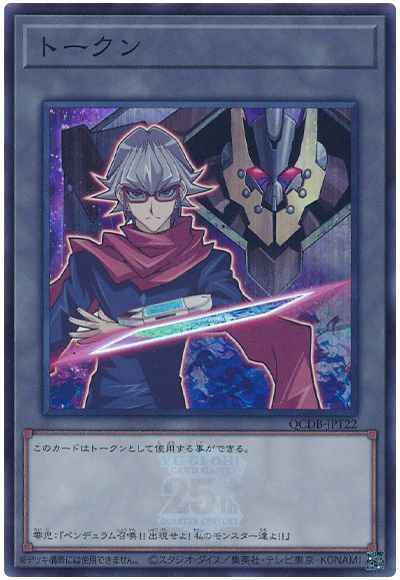 Yugioh QCDB-JPT22 Token Reiji Akaba | Super