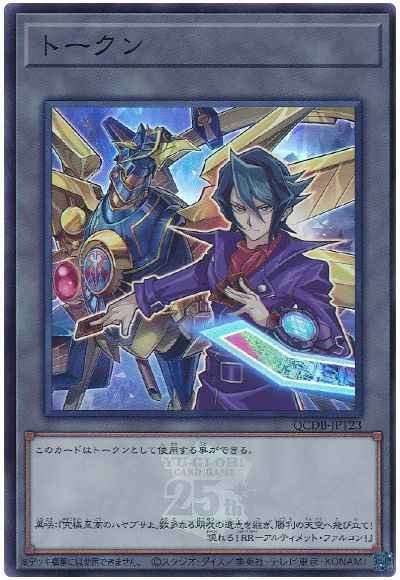 Yugioh QCDB-JPT23 Token Shun Kurosaki | Super