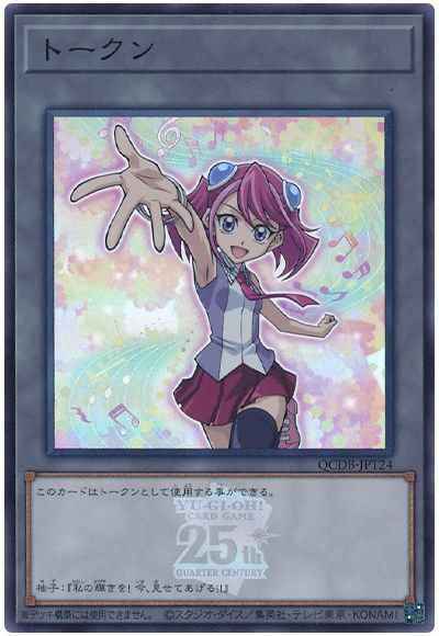 Yugioh QCDB-JPT24 Token Yuzu Hiiragi | Super