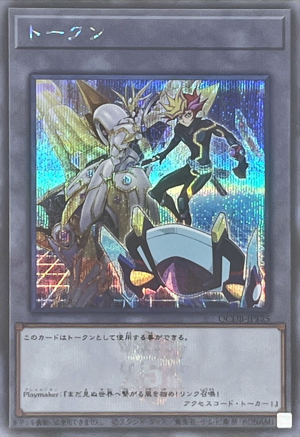 Yugioh QCDB-JPT25 Token Playmaker | Secret