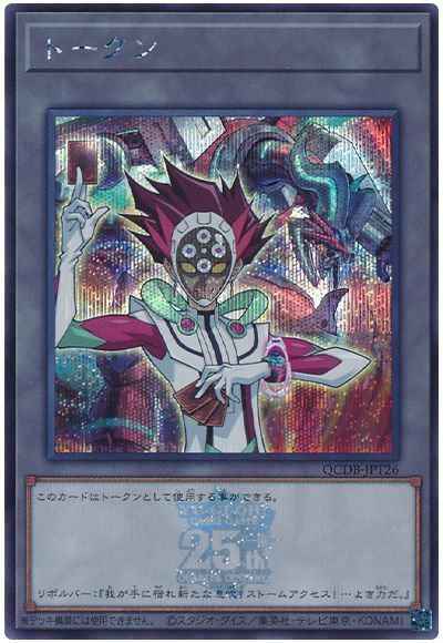Yugioh QCDB-JPT26 Token Revolver | Secret