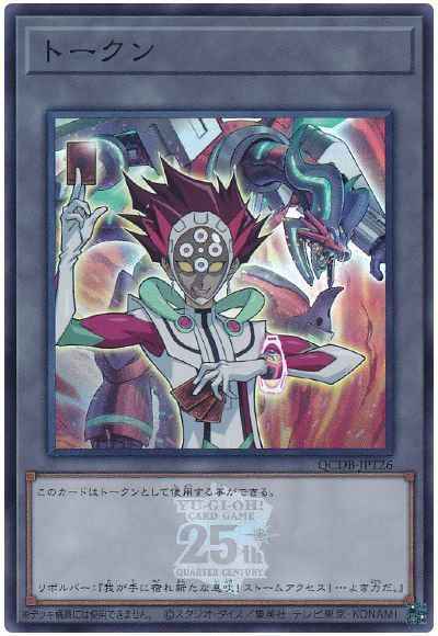 Yugioh QCDB-JPT26 Token Revolver | Super