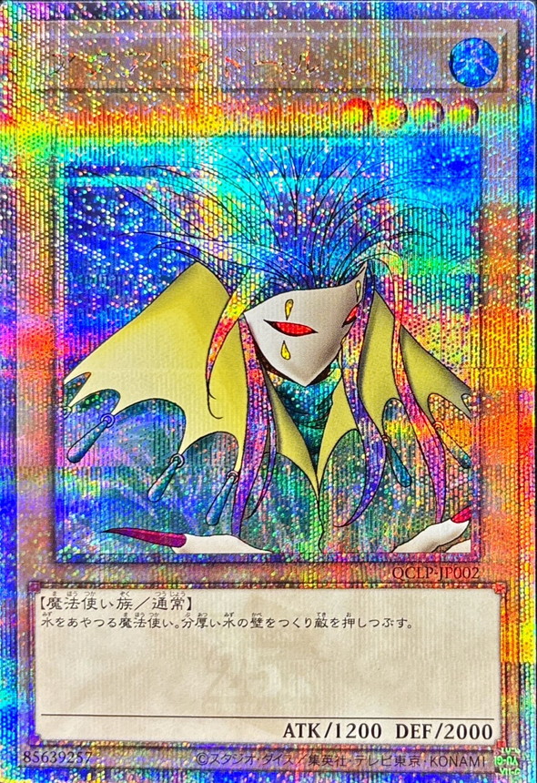 Yugioh QCLP-JP002 Aqua Madoor | Quarter Century Secret