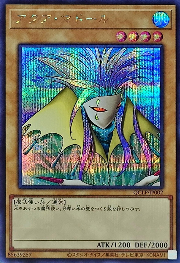 Yugioh QCLP-JP002 Aqua Madoor | Secret