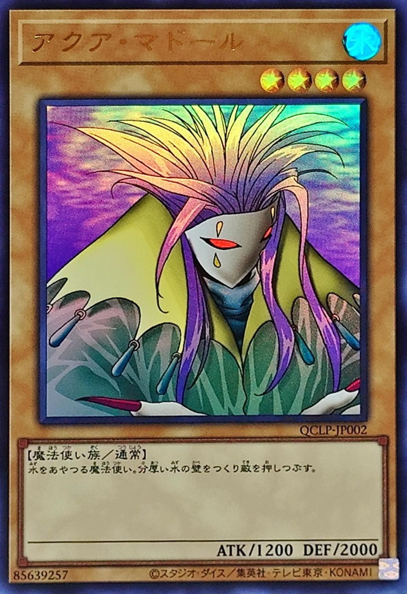Yugioh QCLP-JP002 Aqua Madoor | Ultra
