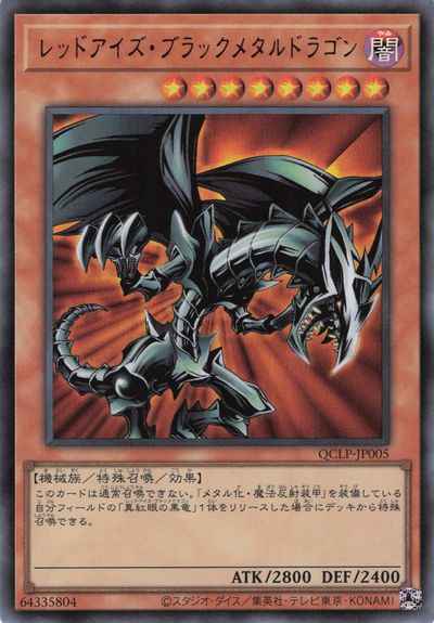 Yugioh QCLP-JP005 Red Eyes Black Metal Dragon | Ultra
