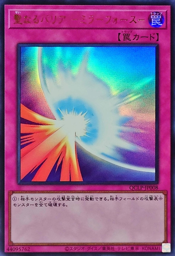 Yugioh QCLP-JP008 Mirror Force | Ultra