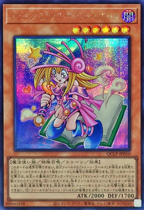 Yugioh QCLP-JP010 Toon Dark Magician Girl | Secret