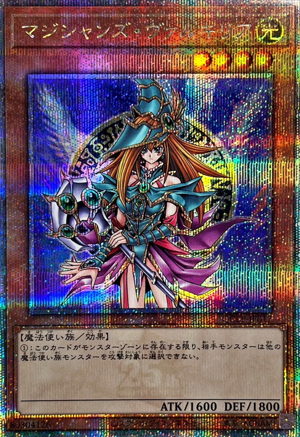 Yugioh QCLP-JP017 Magician's Valkyria | Quarter Century Secret