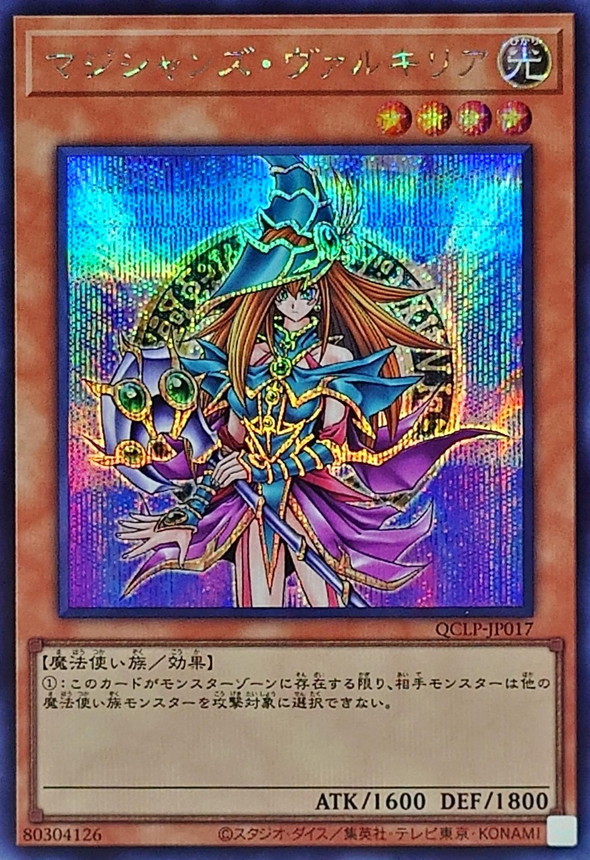 Yugioh QCLP-JP017 Magician's Valkyria | Secret