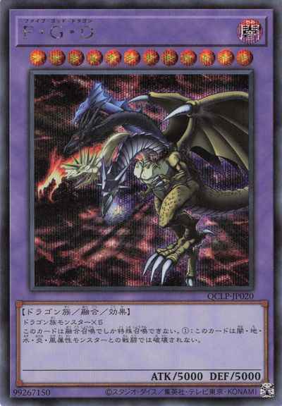 Yugioh QCLP-JP020 Five Headed Dragon | Secret