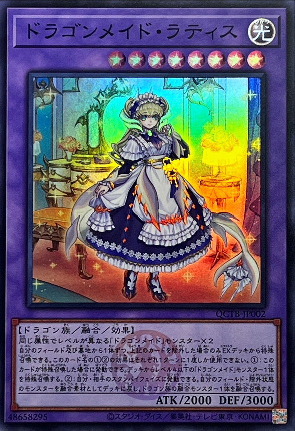 Yugioh QCTB-JP002 Lady s Dragonmaid | Super [LOGO]