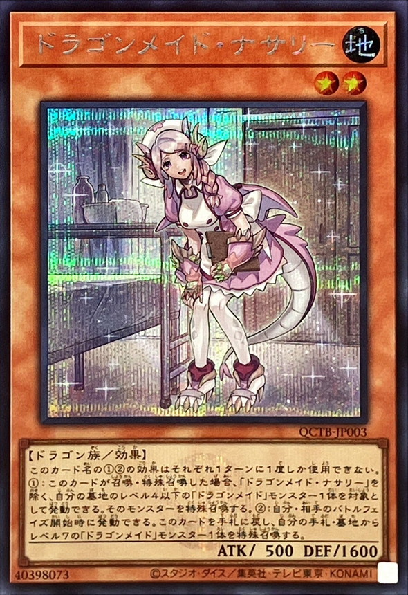 Yugioh QCTB-JP003 Nurse Dragonmaid | Secret [LOGO]