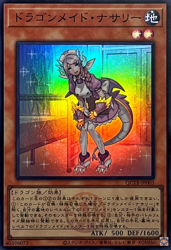 Yugioh QCTB-JP003 Nurse Dragonmaid | Super [LOGO]
