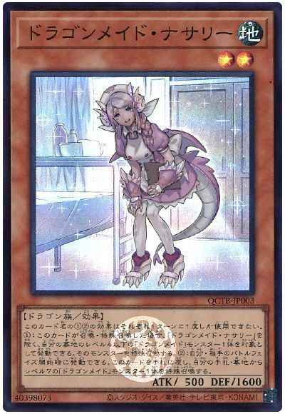 Yugioh QCTB-JP003 Nurse Dragonmaid | Super