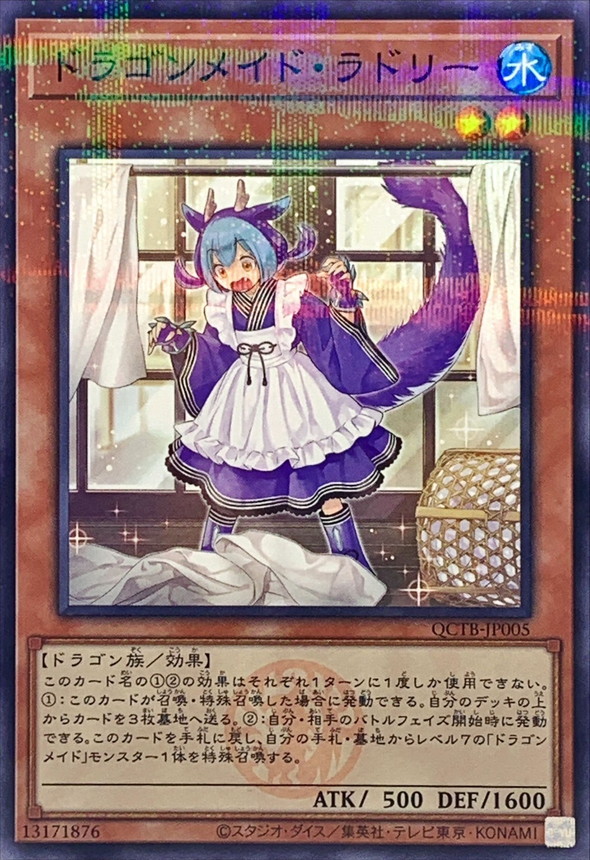 Yugioh QCTB-JP005 Laundry Dragonmaid | Normal parallel [LOGO]