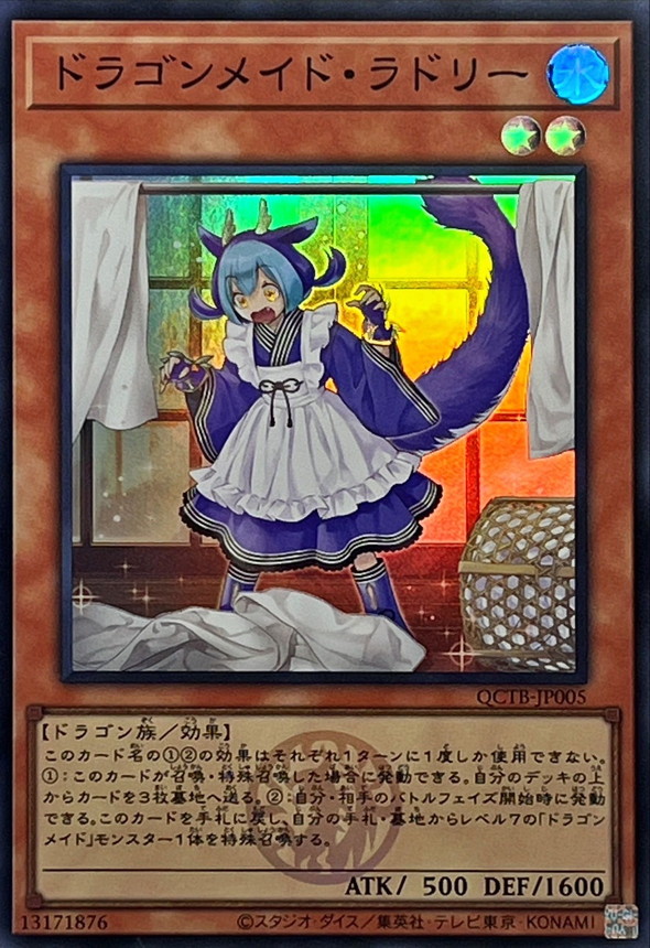 Yugioh QCTB-JP005 Laundry Dragonmaid | Super [LOGO]