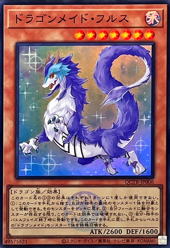 Yugioh QCTB-JP006 Dragonmaid Nudyarl | Super [LOGO]