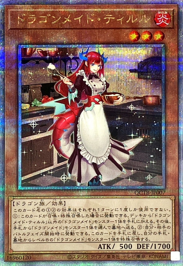 Yugioh QCTB-JP007 Kitchen Dragonmaid | Quarter Century Secret