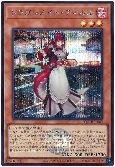 Yugioh QCTB-JP007 Kitchen Dragonmaid | Secret