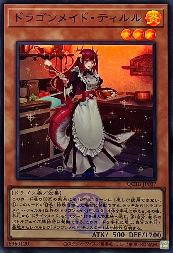 Yugioh QCTB-JP007 Kitchen Dragonmaid | Super [LOGO]