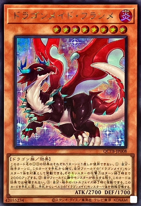 Yugioh QCTB-JP008 Dragonmaid Tinkhec | Secret [LOGO]