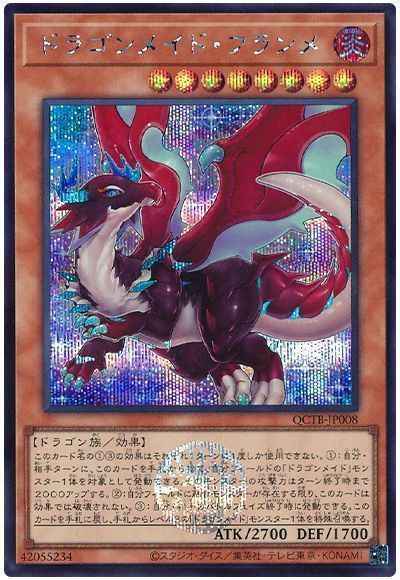 Yugioh QCTB-JP008 Dragonmaid Tinkhec | Secret