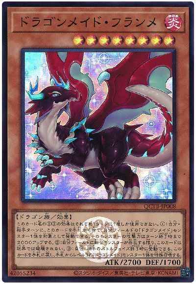 Yugioh QCTB-JP008 Dragonmaid Tinkhec | Super