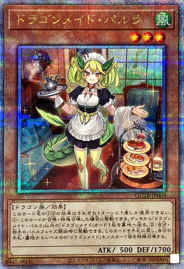Yugioh QCTB-JP009 Parlor Dragonmaid | Quarter Century Secret
