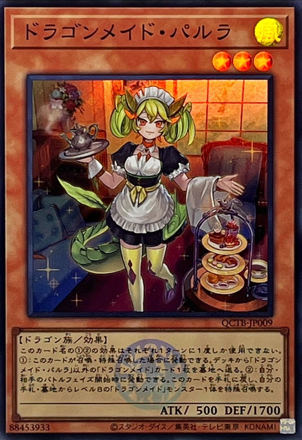 Yugioh QCTB-JP009 Parlor Dragonmaid | Super [LOGO]