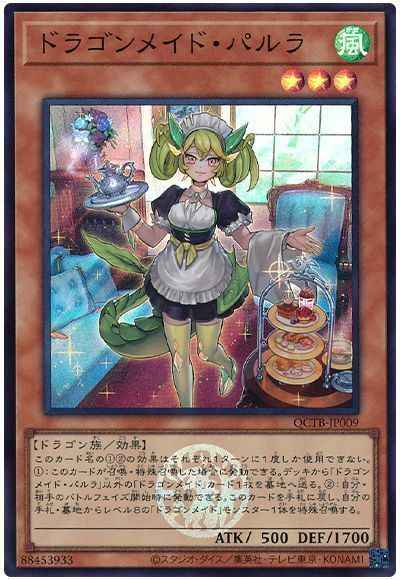 Yugioh QCTB-JP009 Parlor Dragonmaid | Super